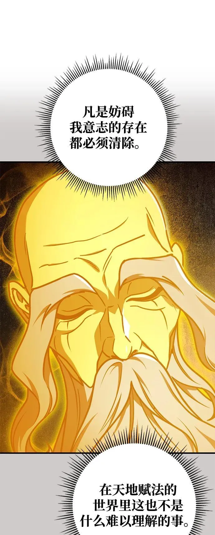 第67话 第38页