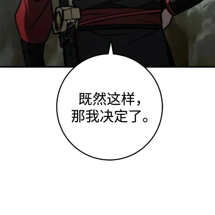 第67话 第44页