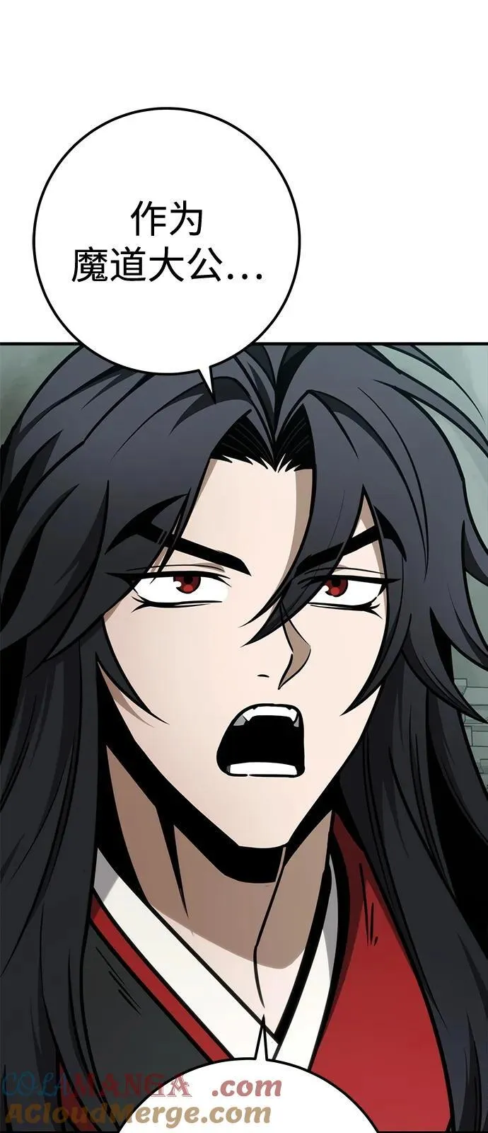 第67话 第45页