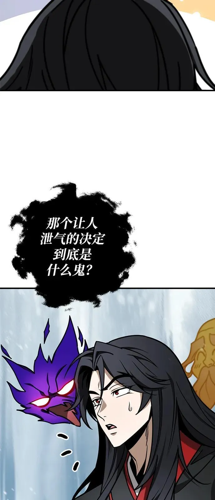 第67话 第50页
