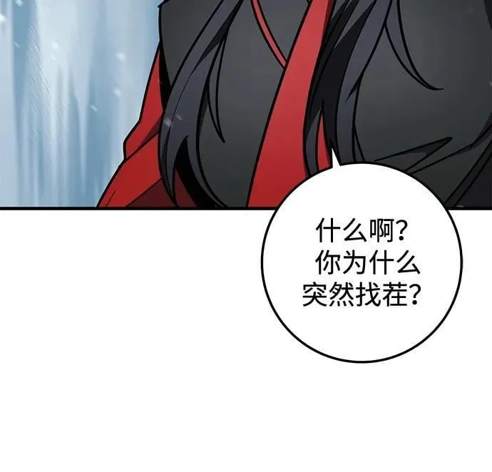 第67话 第51页