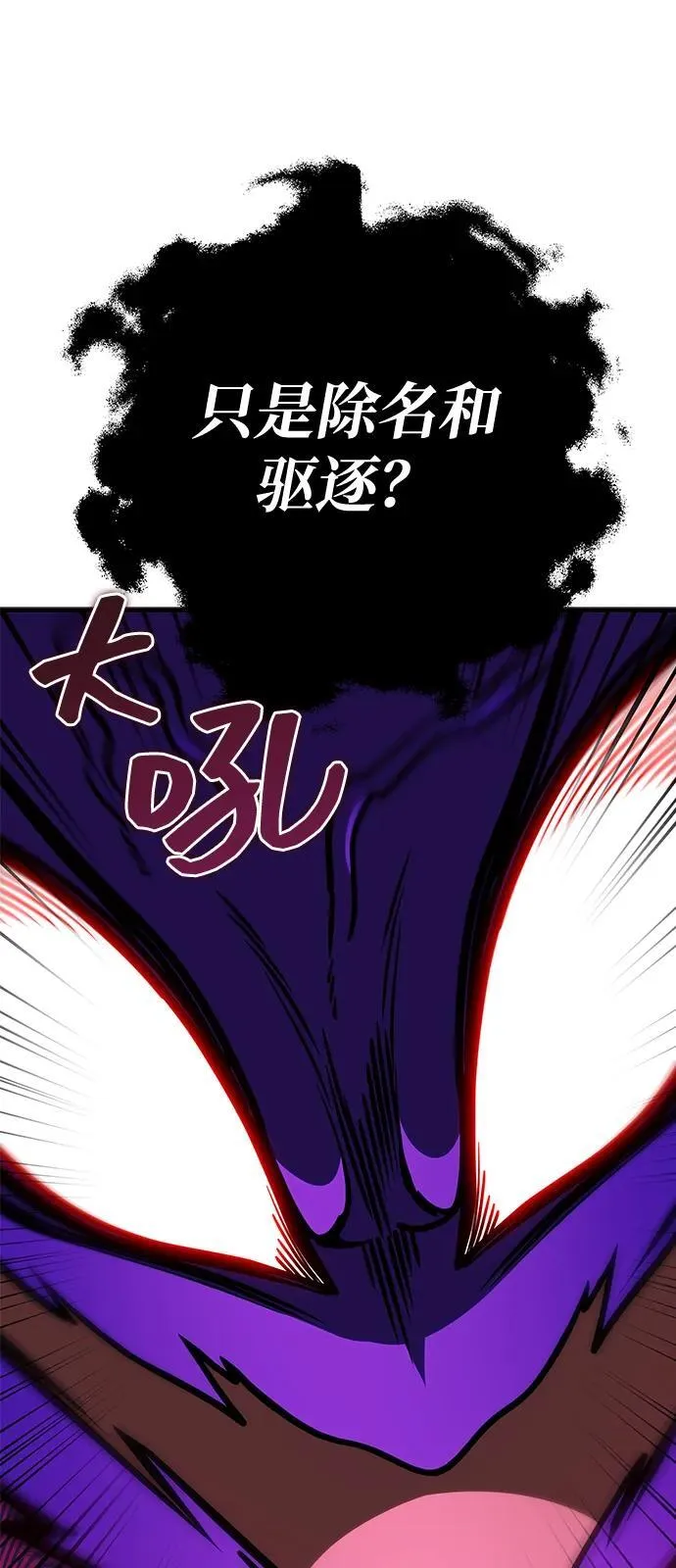 第67话 第52页