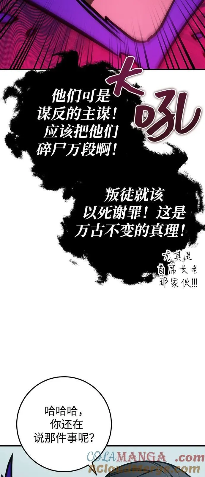 第67话 第53页