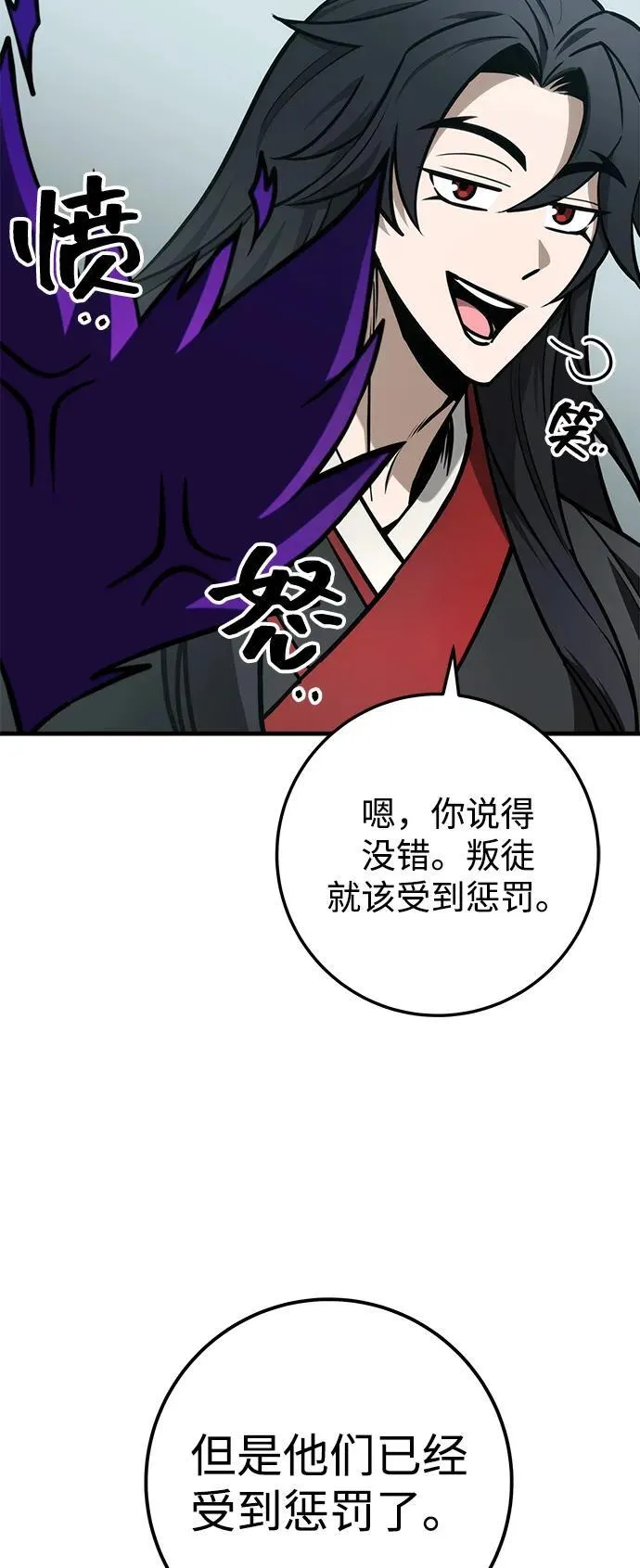 第67话 第54页