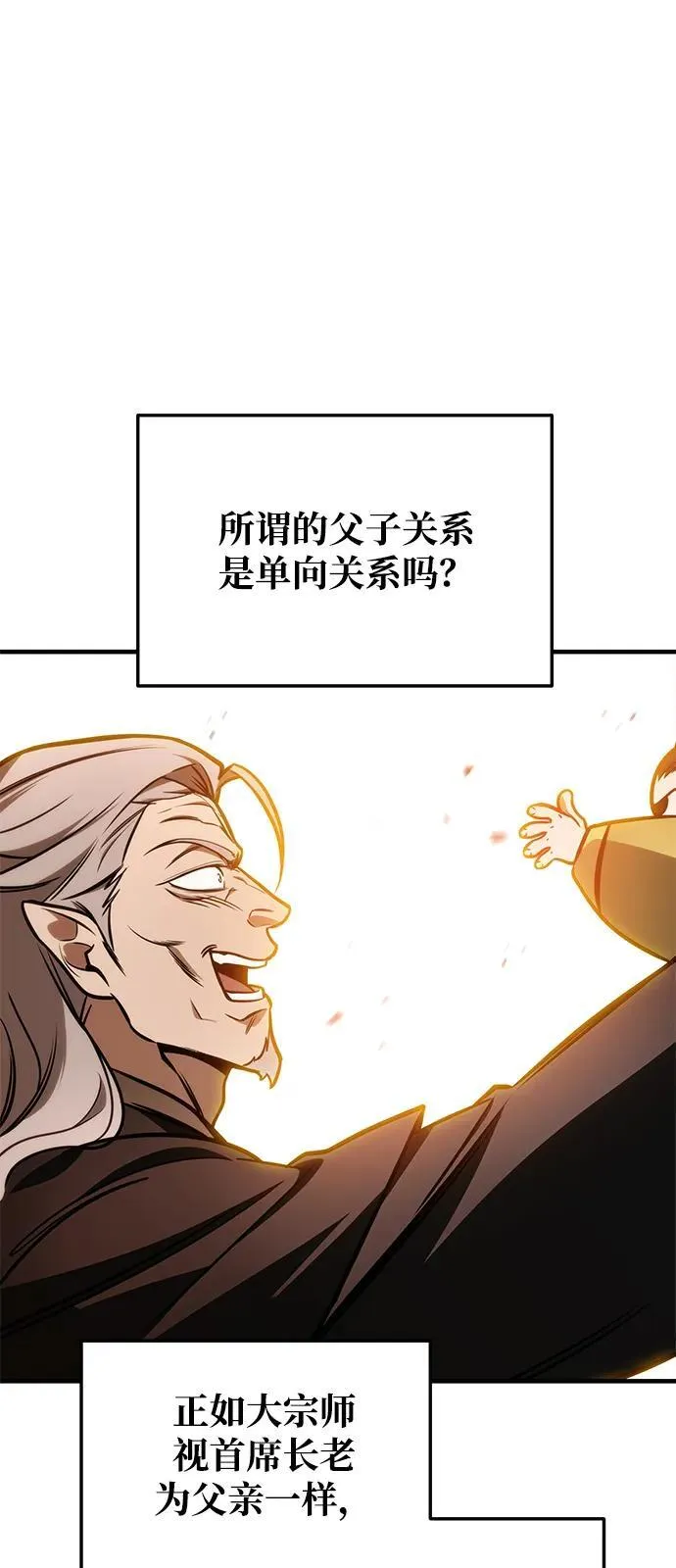 第67话 第56页