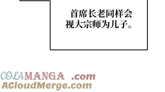 第67话 第57页