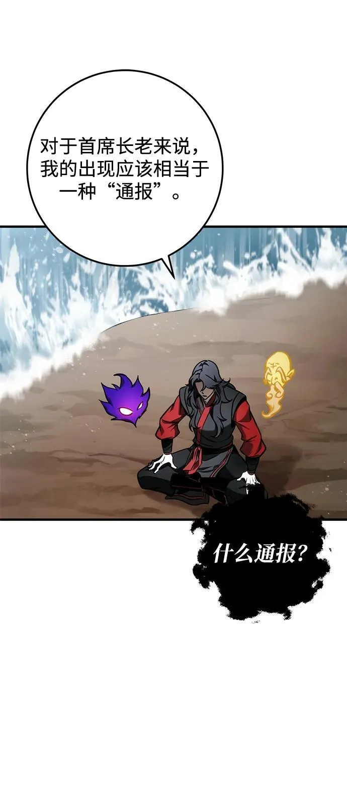 第67话 第58页