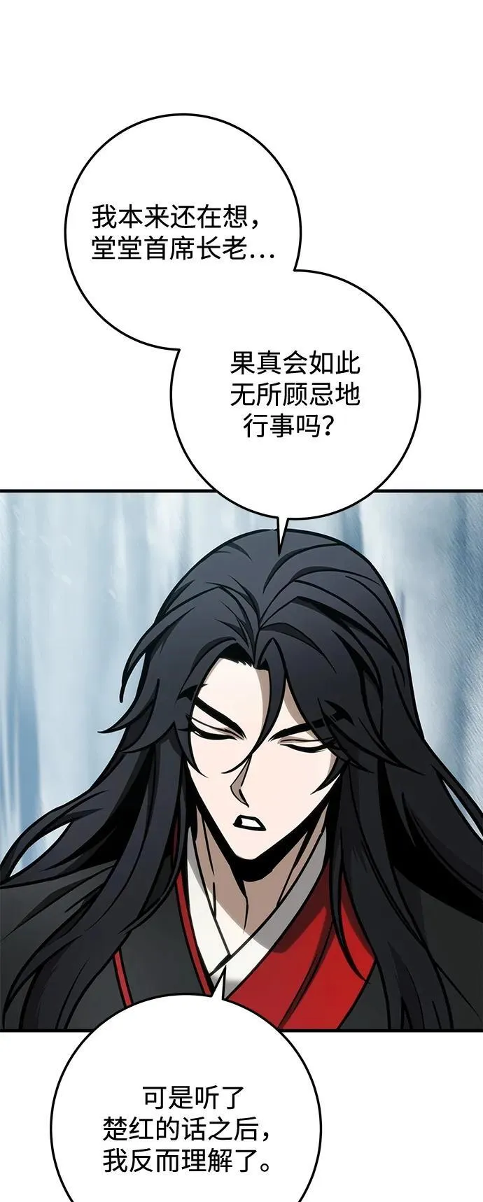 第67话 第60页