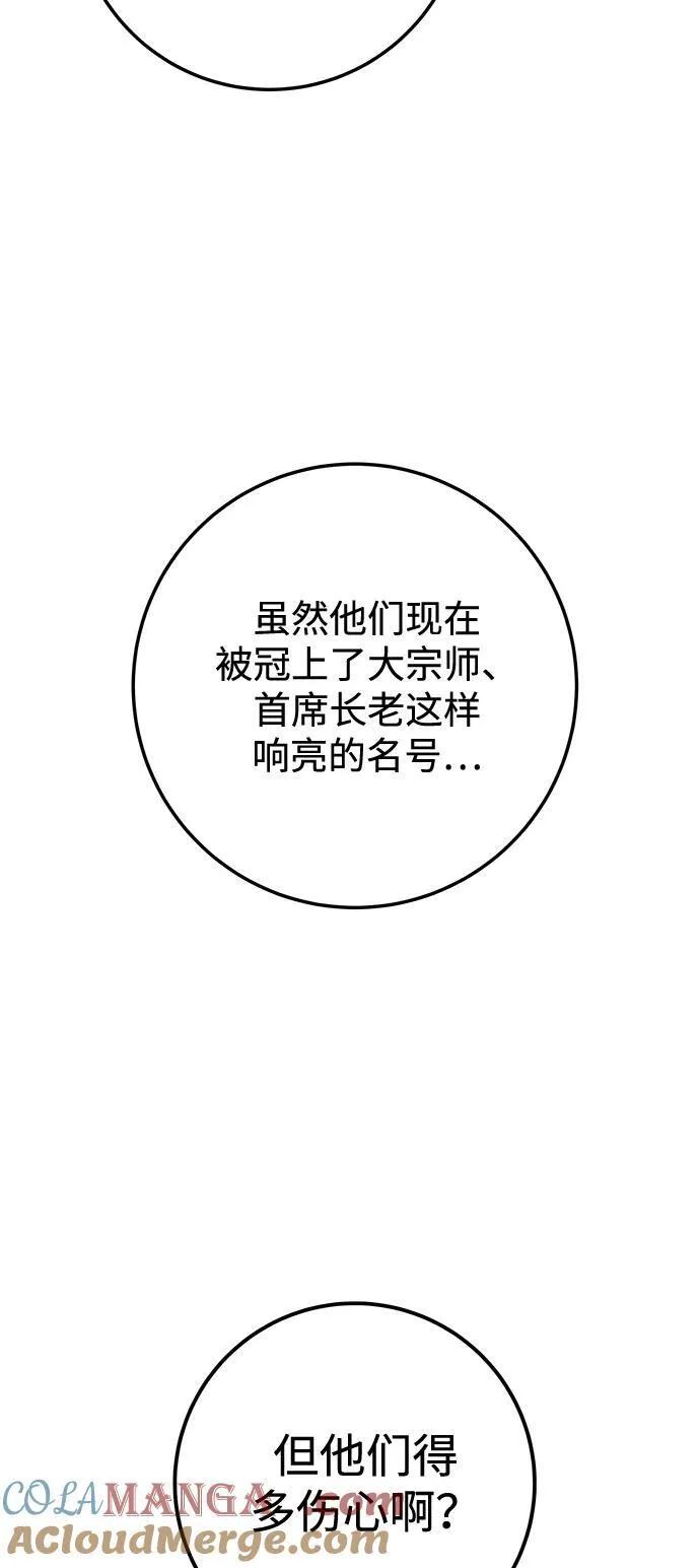 第67话 第61页