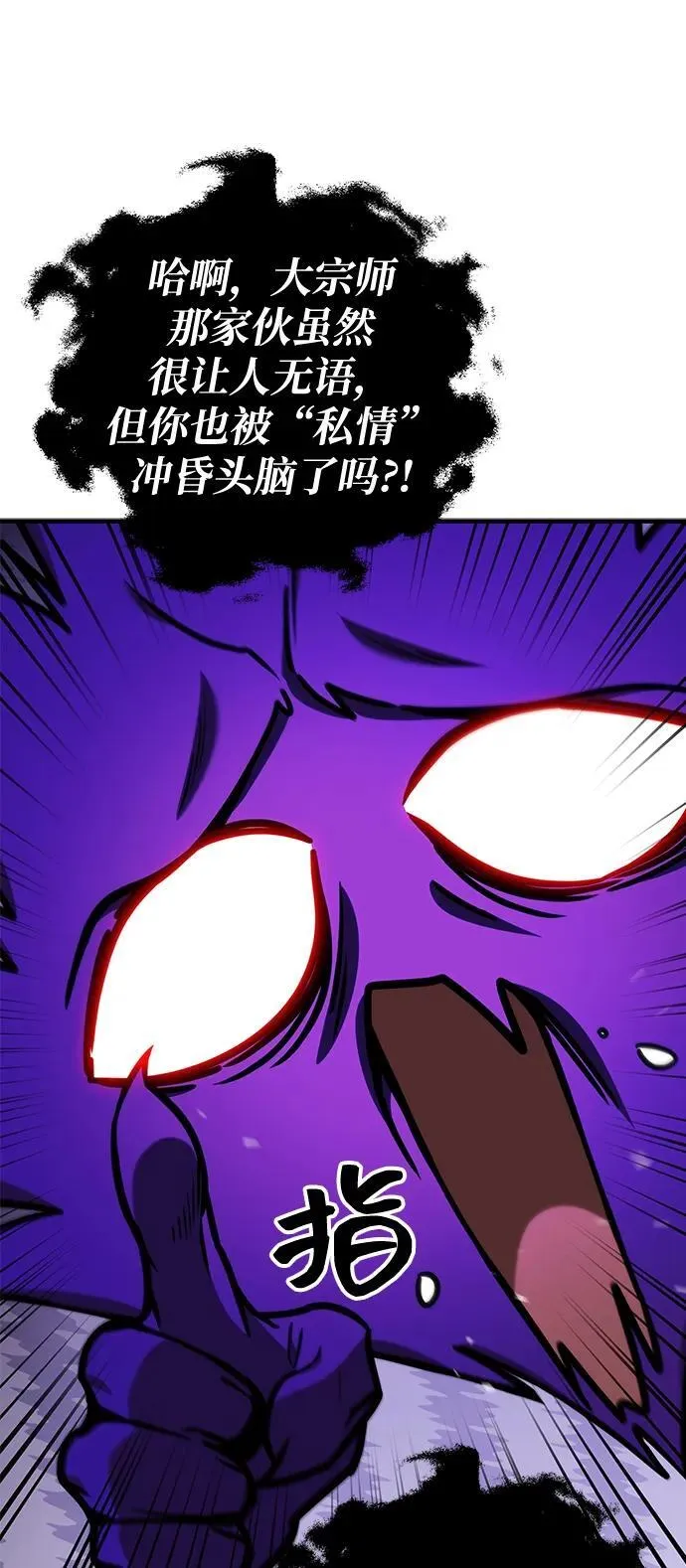 第67话 第63页