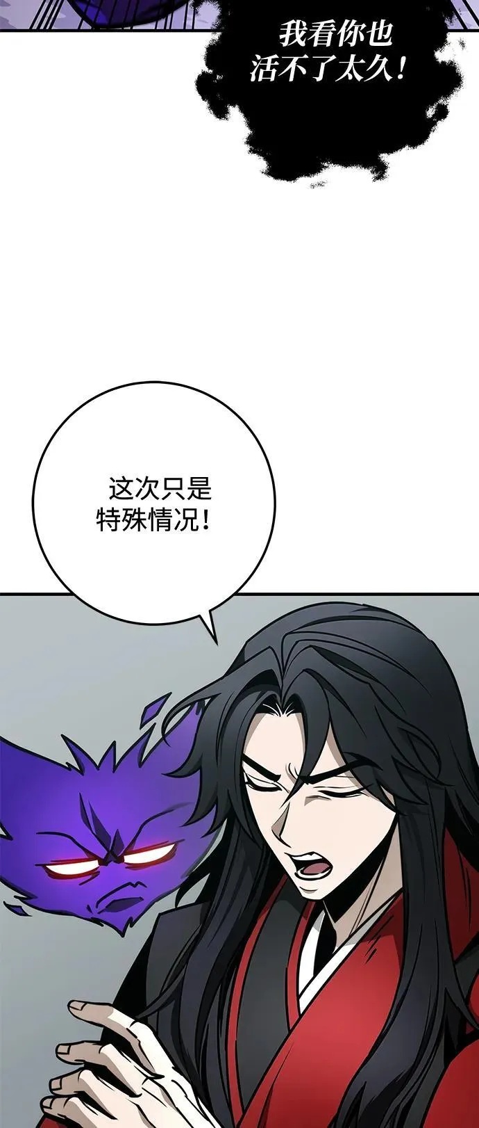 第67话 第64页
