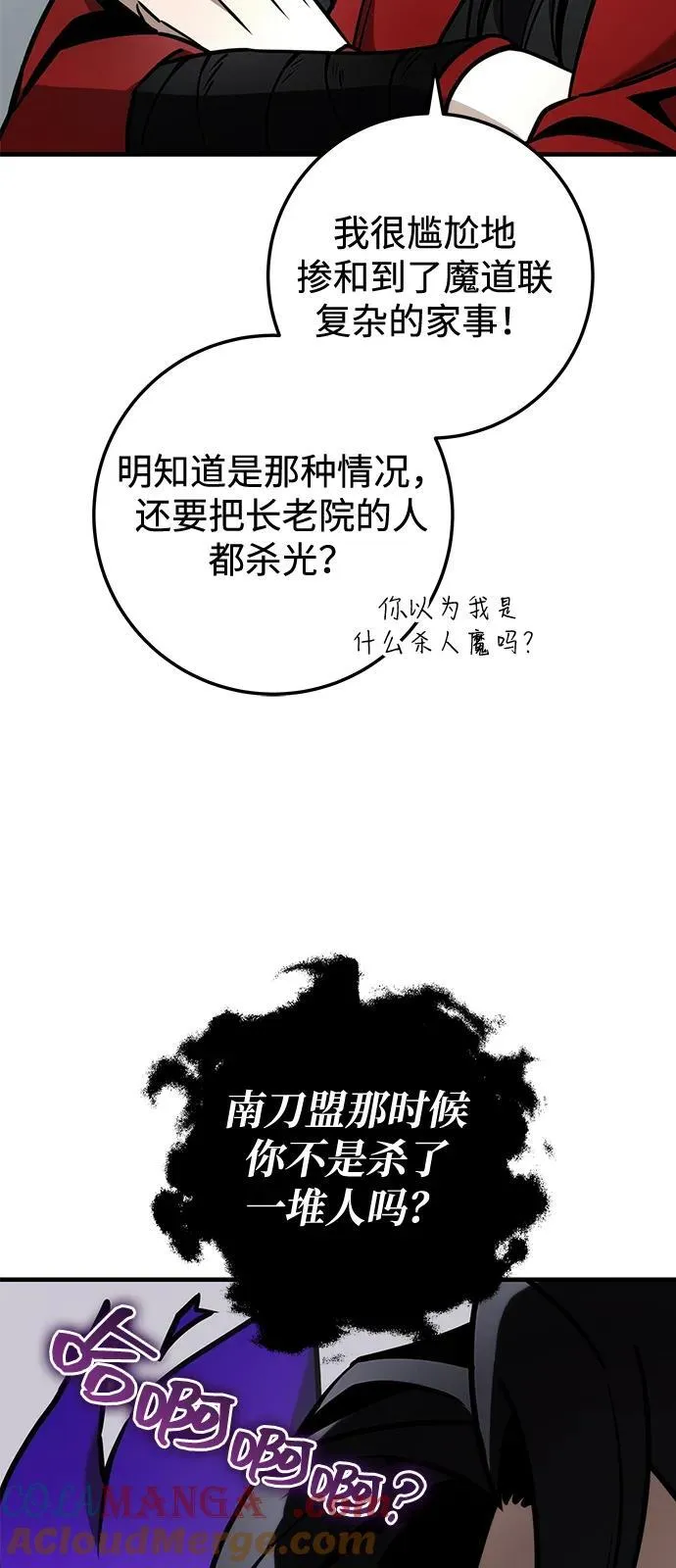 第67话 第65页