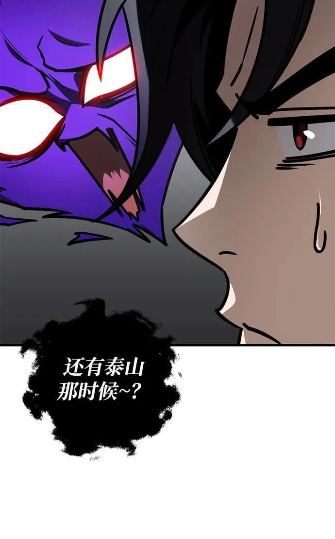第67话 第66页