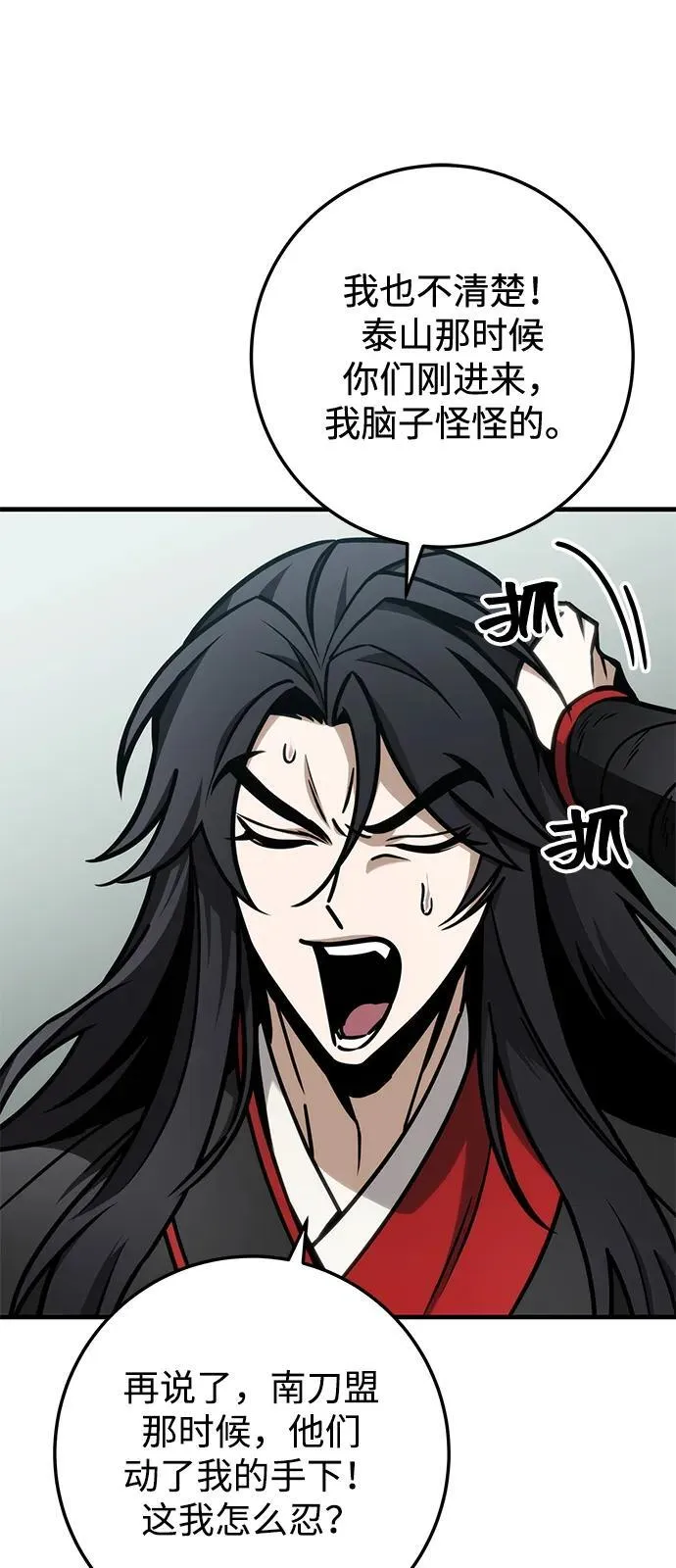 第67话 第67页