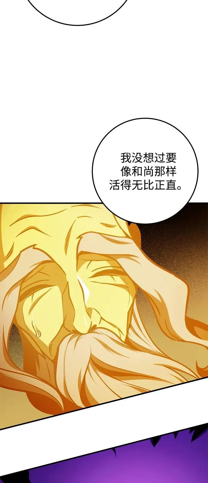 第67话 第68页