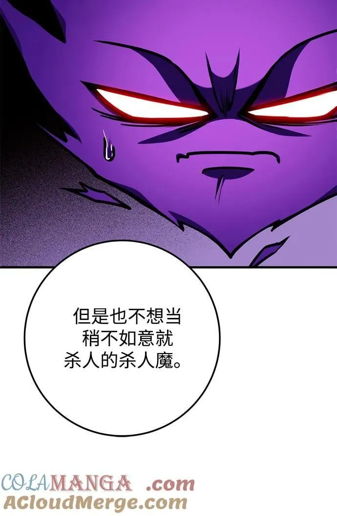 第67话 第69页