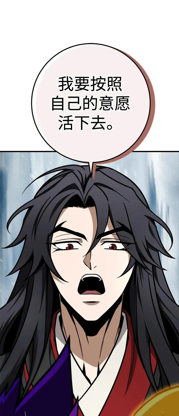 第67话 第70页