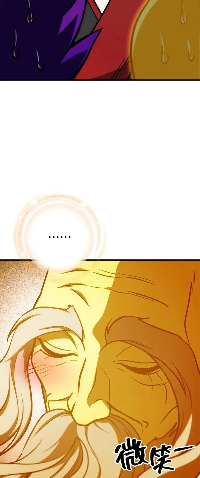 第67话 第71页