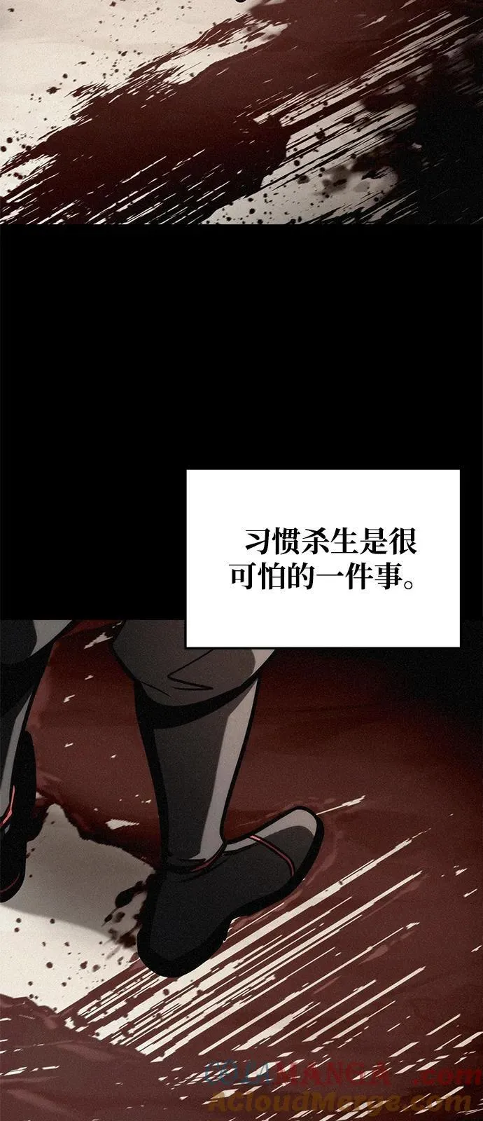 第67话 第73页