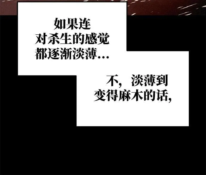 第67话 第74页
