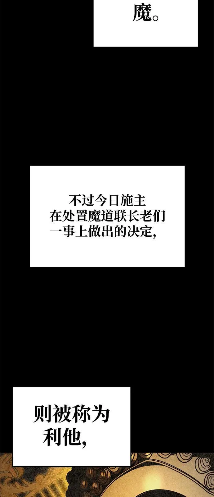 第67话 第76页
