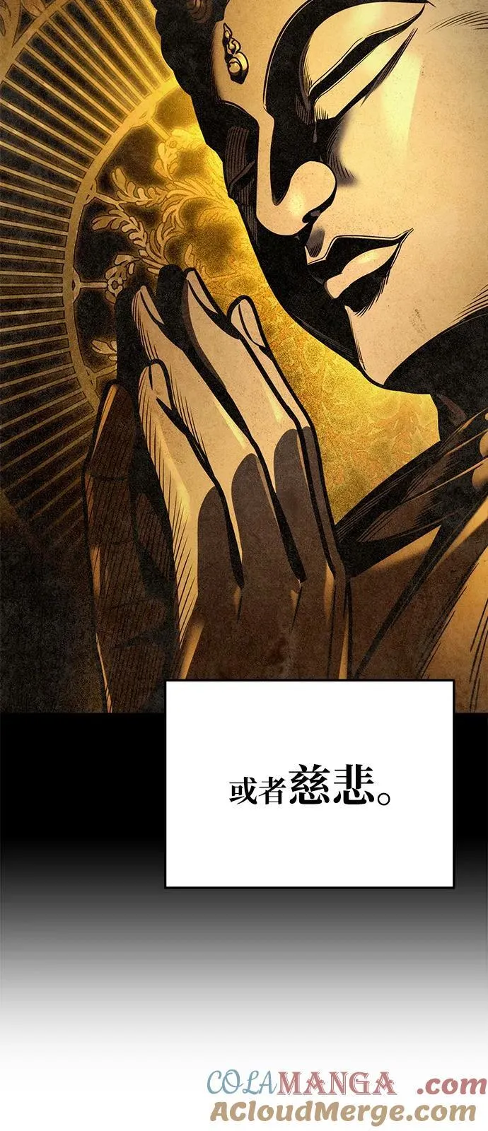 第67话 第77页