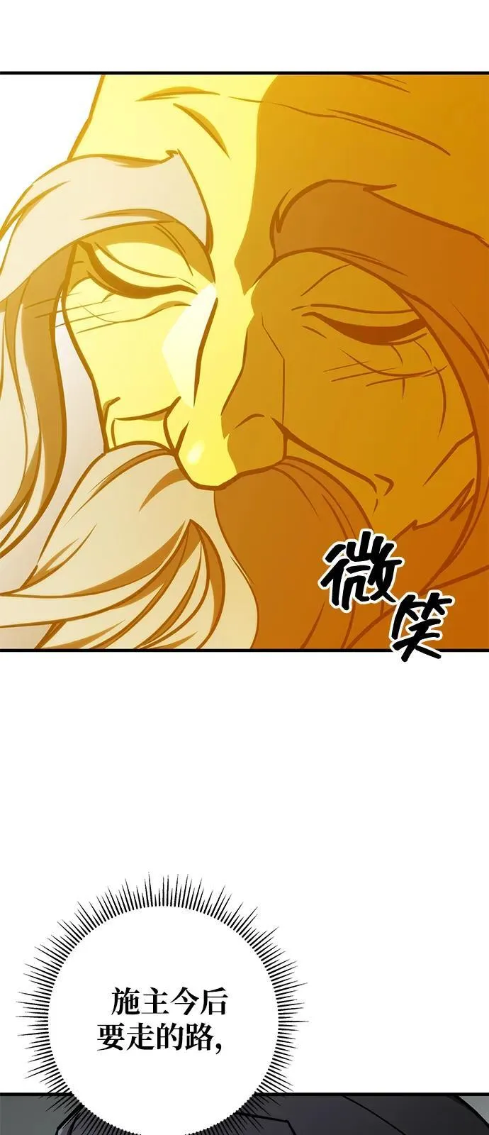 第67话 第78页