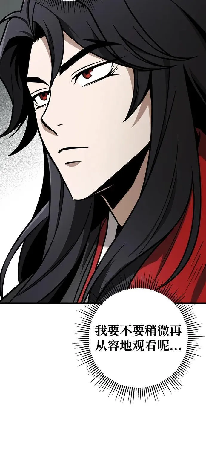 第67话 第79页