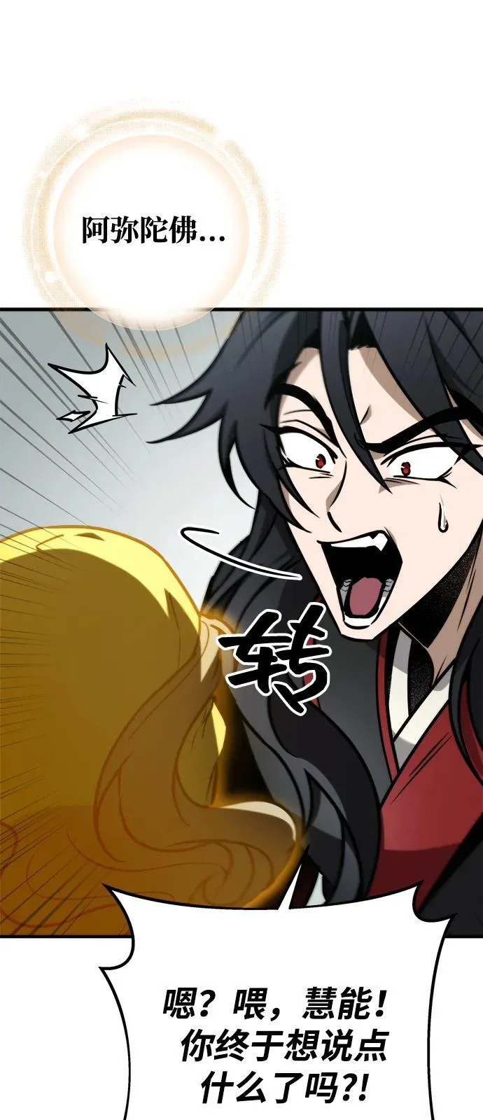 第67话 第80页