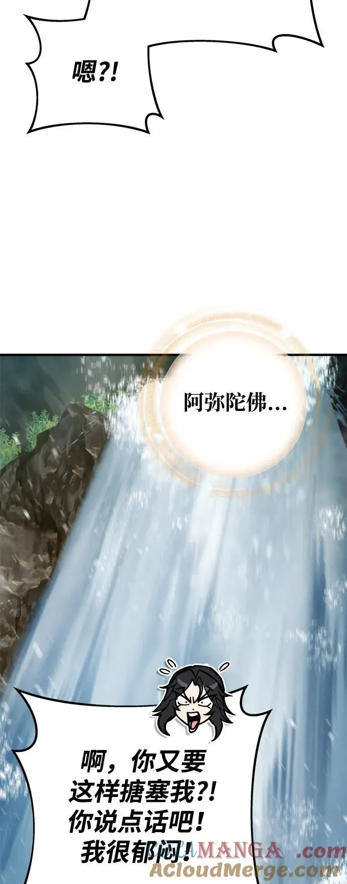 第67话 第81页