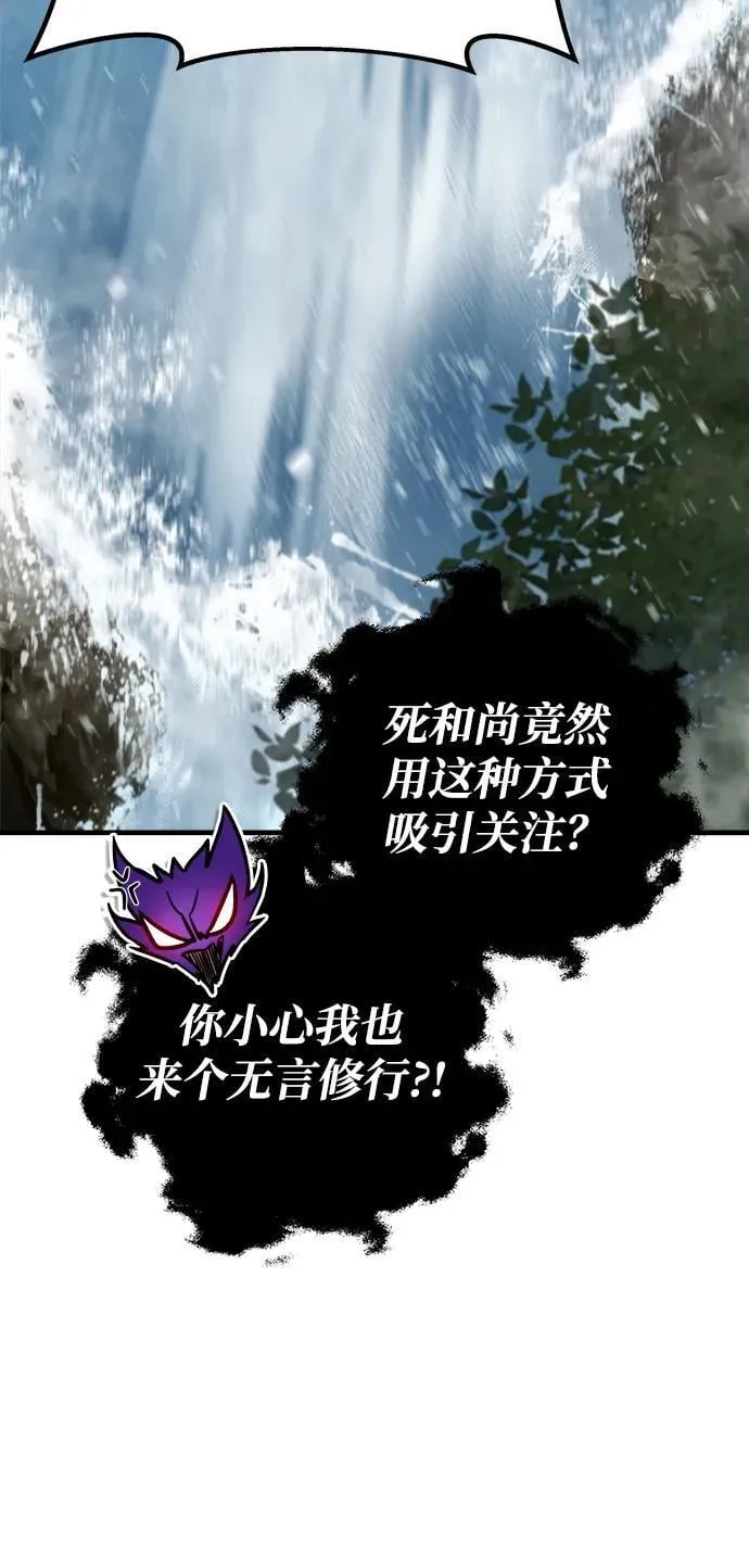 第67话 第82页