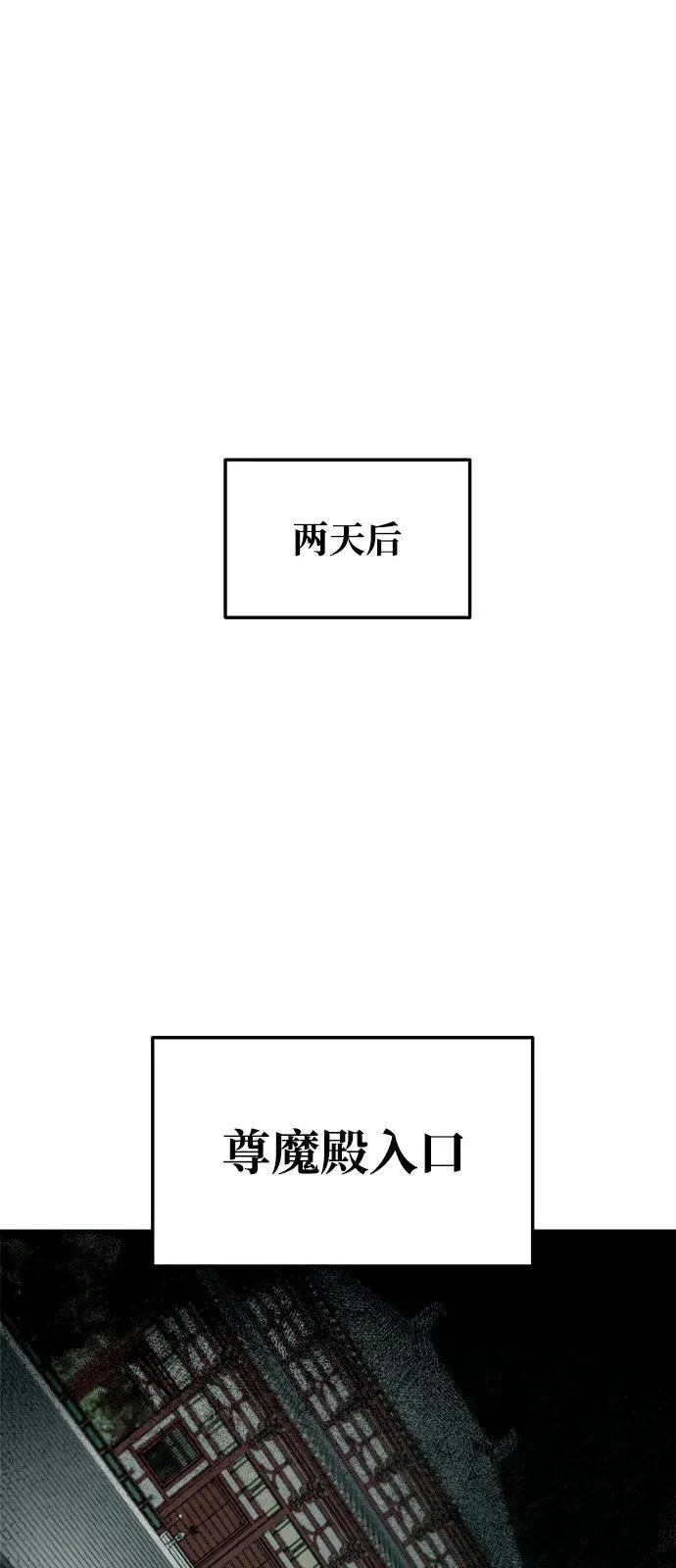 第67话 第83页