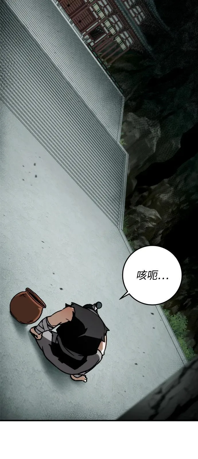 第67话 第84页