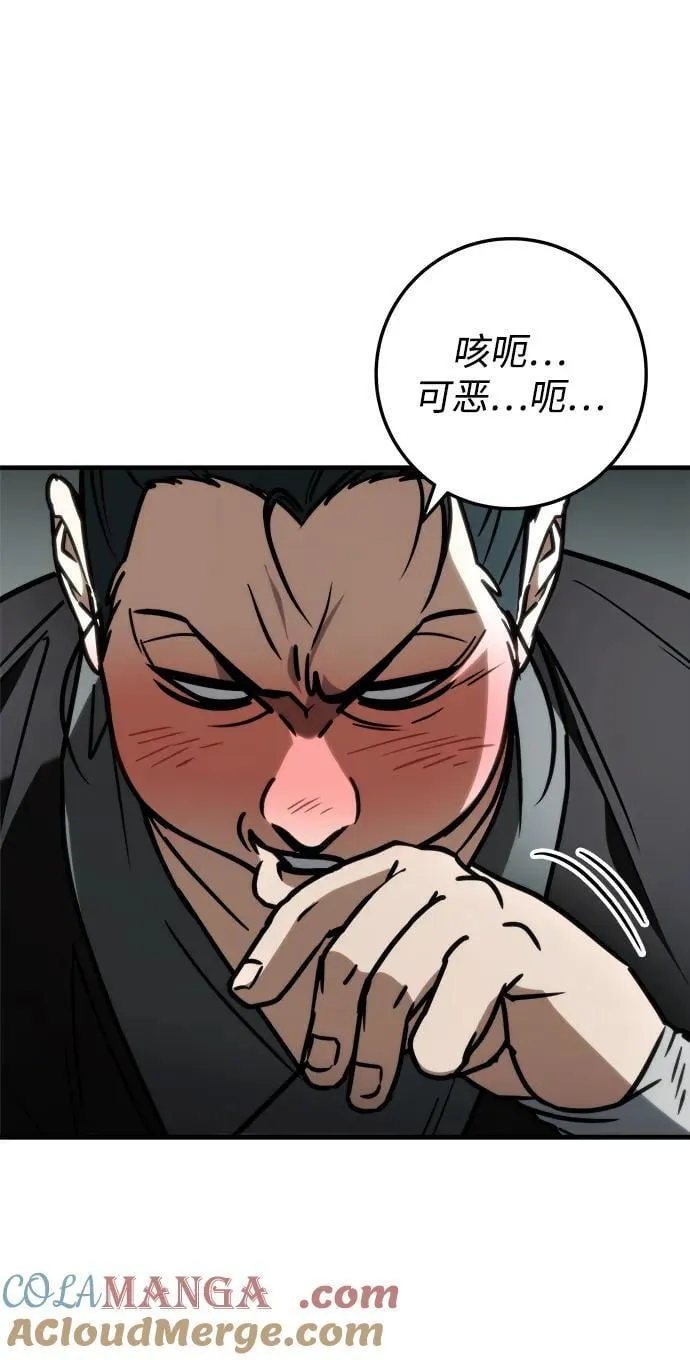 第67话 第85页