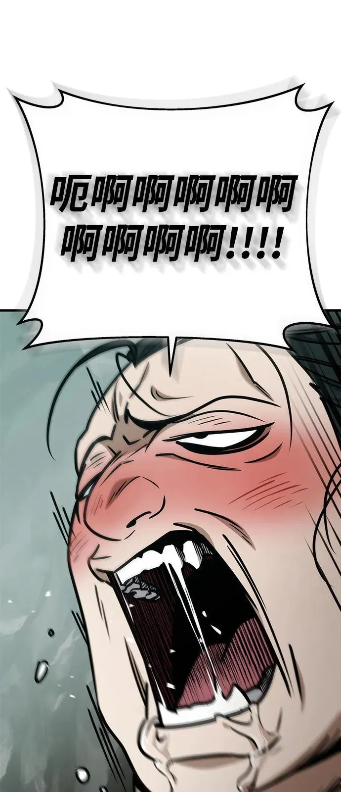 第67话 第86页