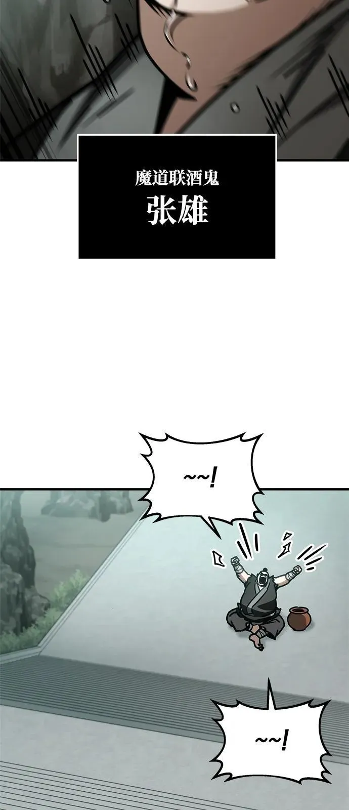第67话 第87页