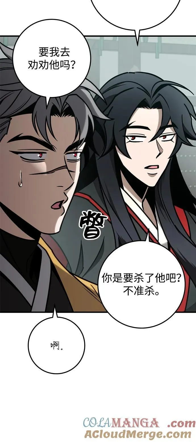 第67话 第89页