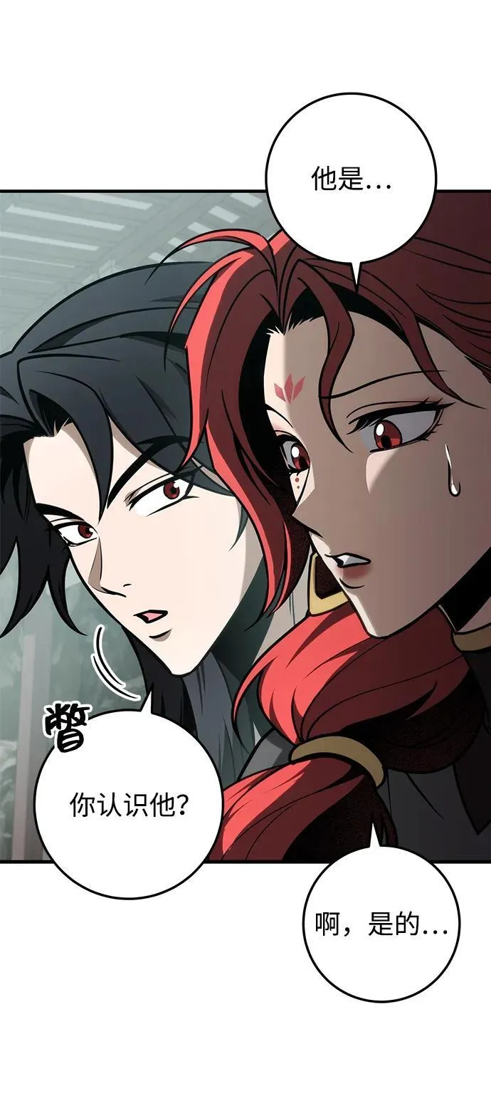 第67话 第90页