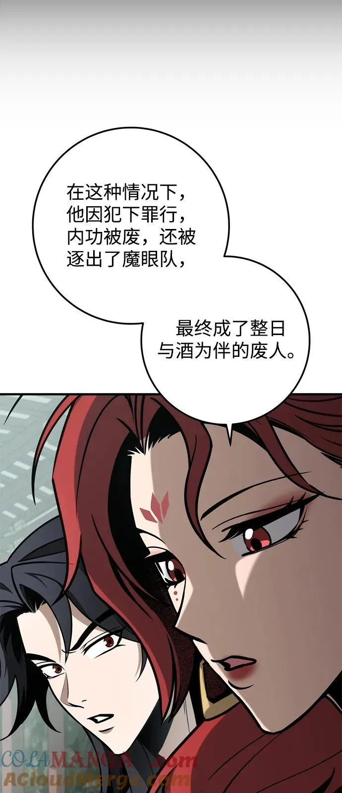 第67话 第93页