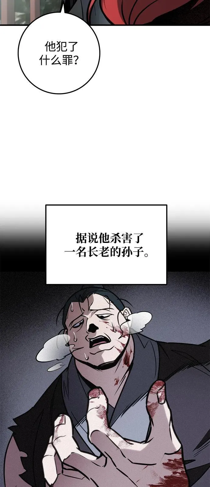 第67话 第94页