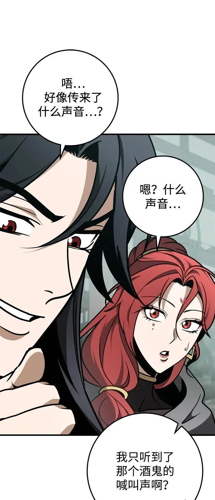 第67话 第96页