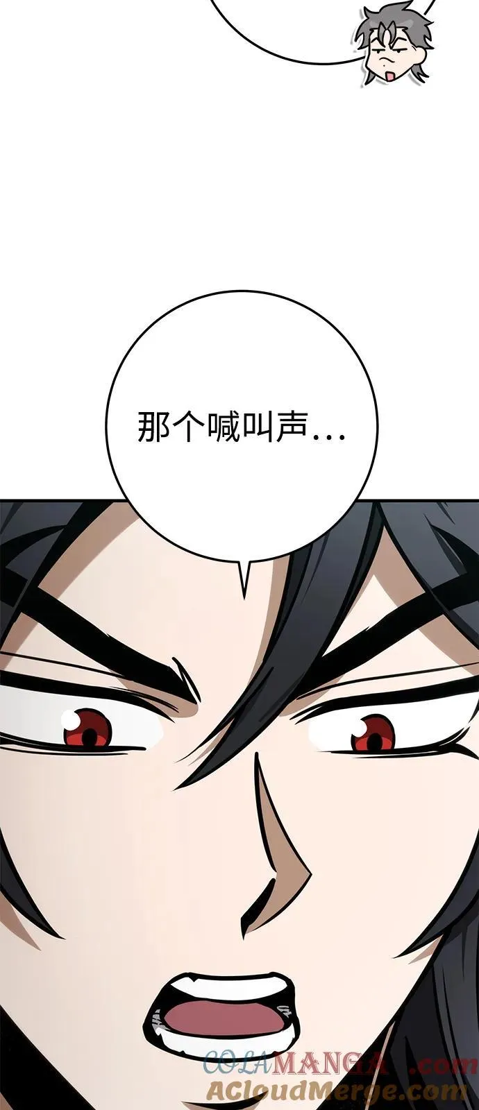第67话 第97页