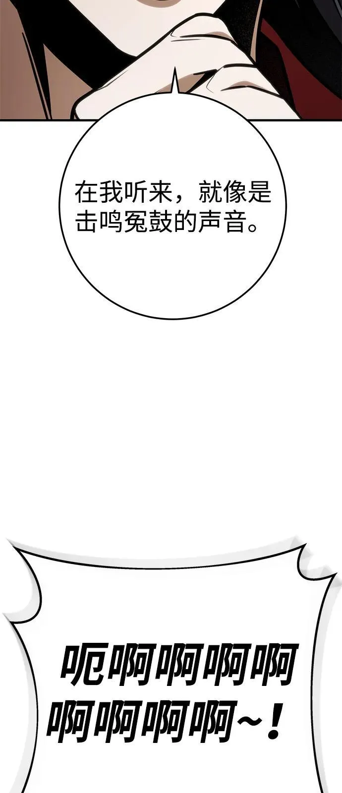 第67话 第98页