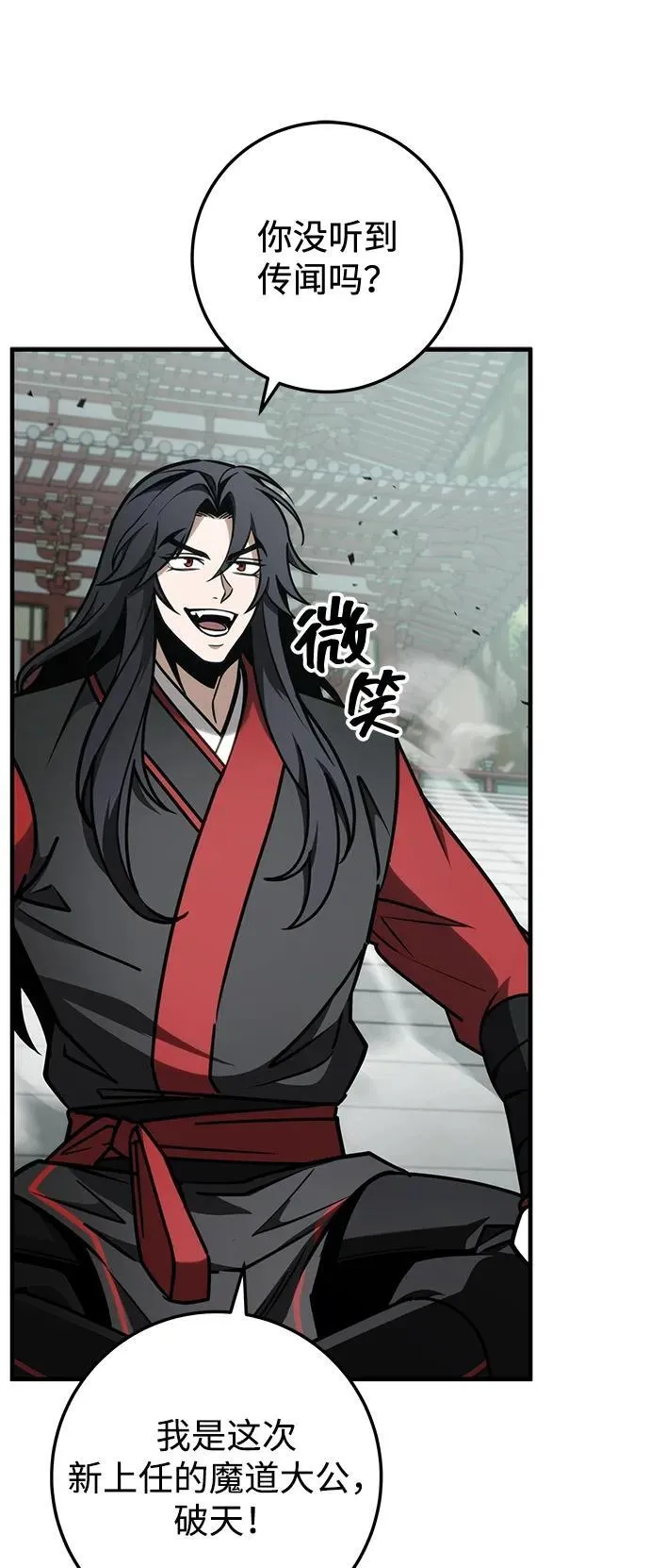 第67话 第104页
