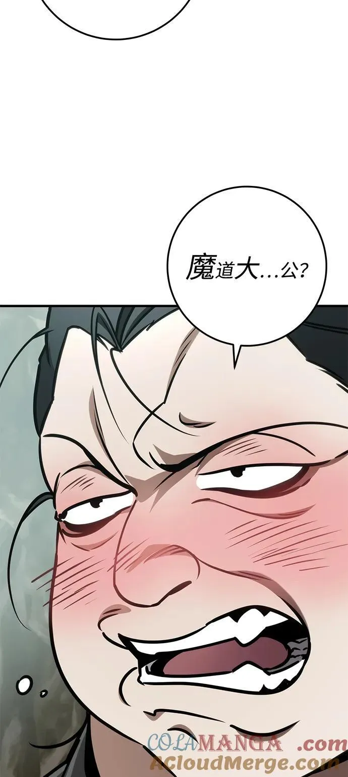 第67话 第105页