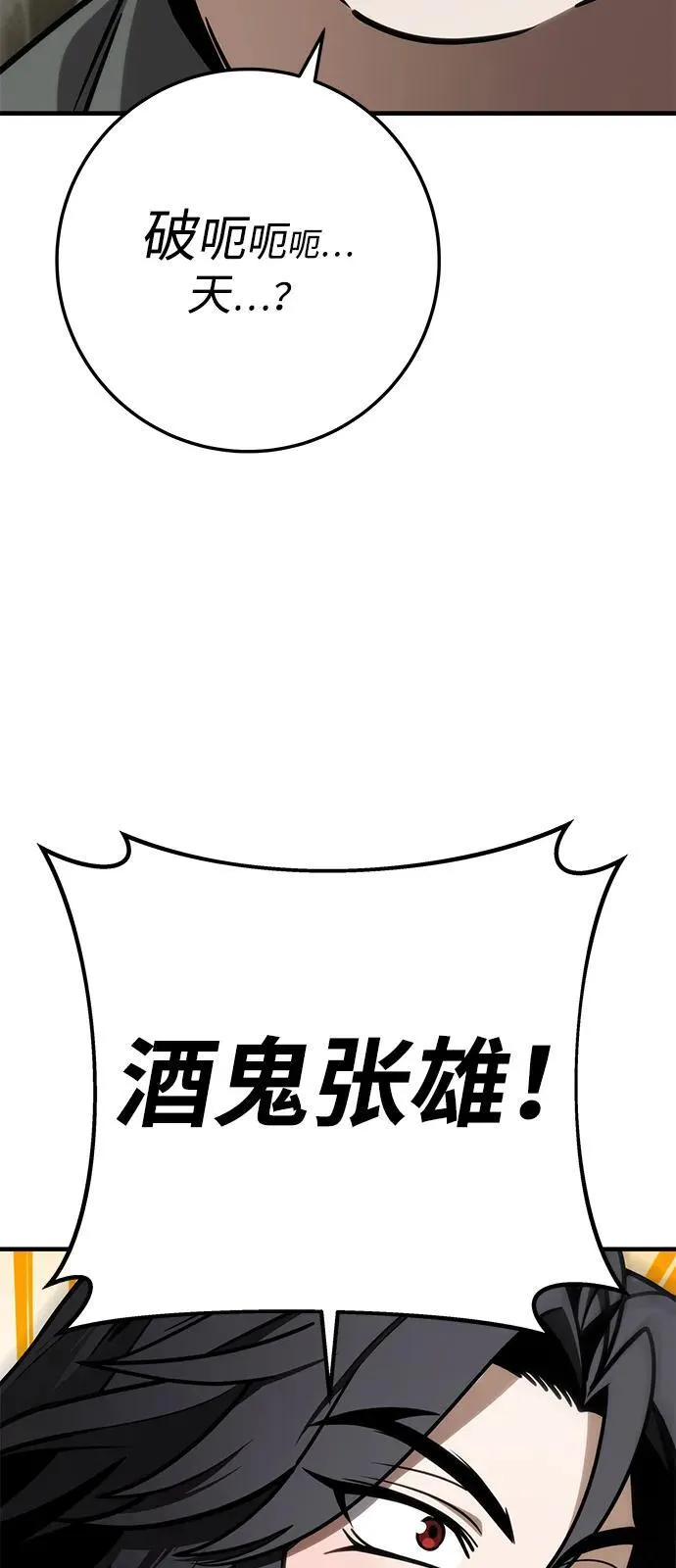 第67话 第106页