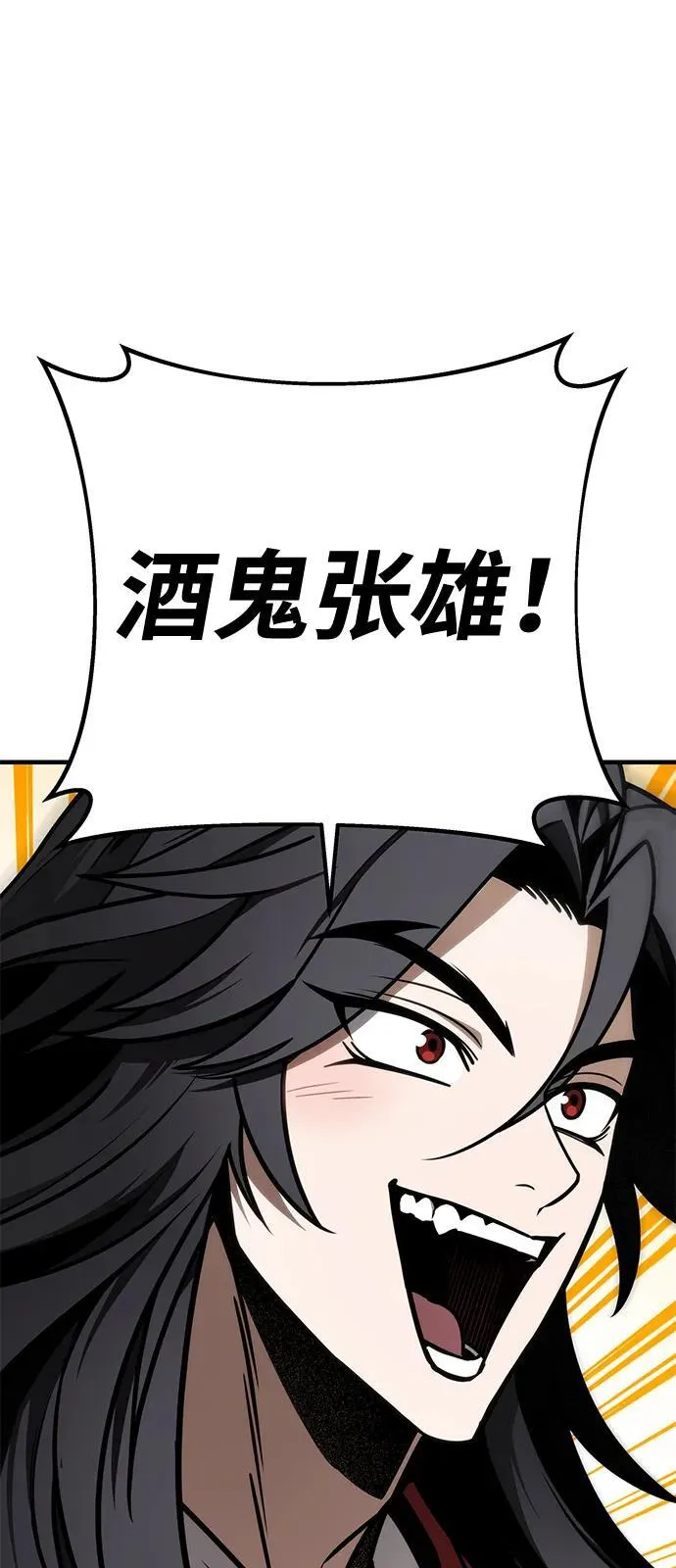 第68话 第2页