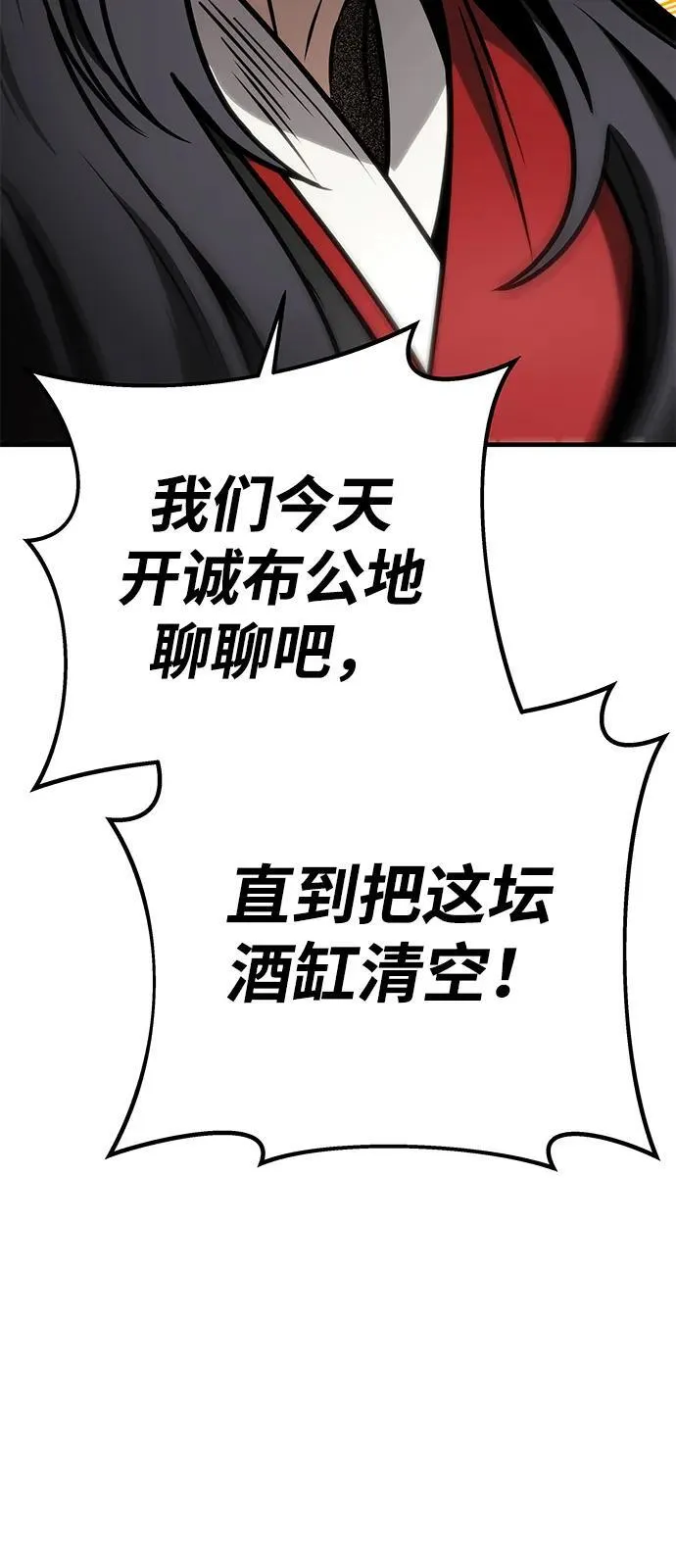 第68话 第3页