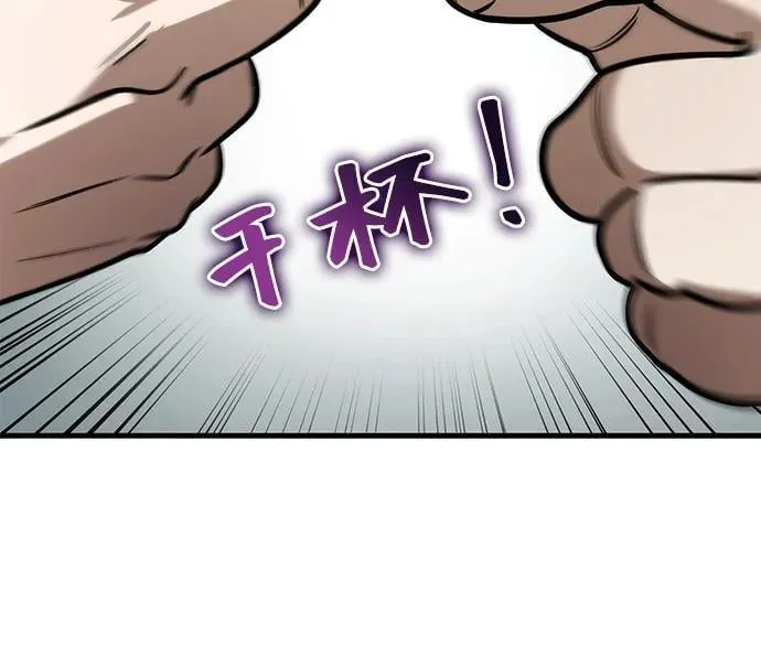 第68话 第6页