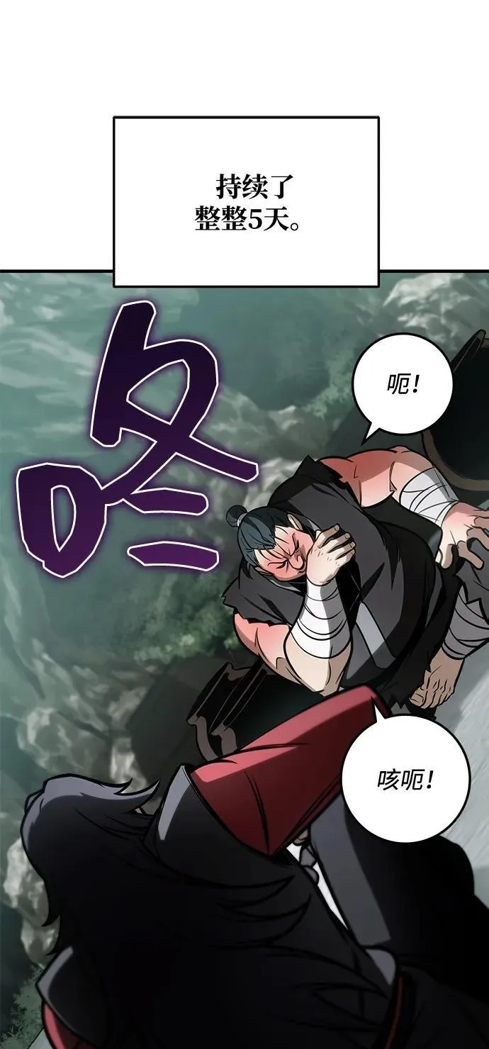 第68话 第7页